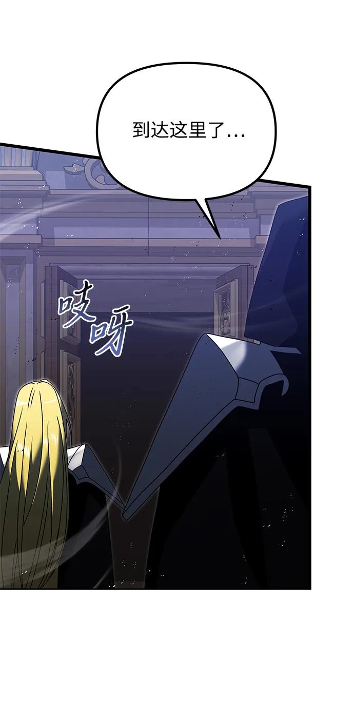 《身患绝症的天才黑暗骑士》第79话 第59页