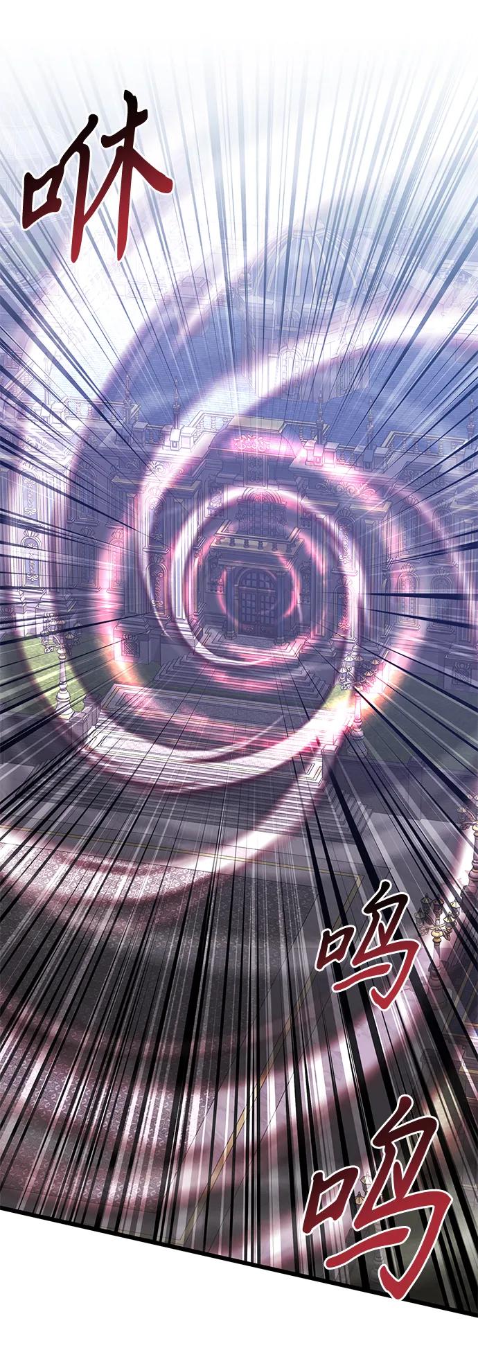 《身患绝症的天才黑暗骑士》第79话 第53页