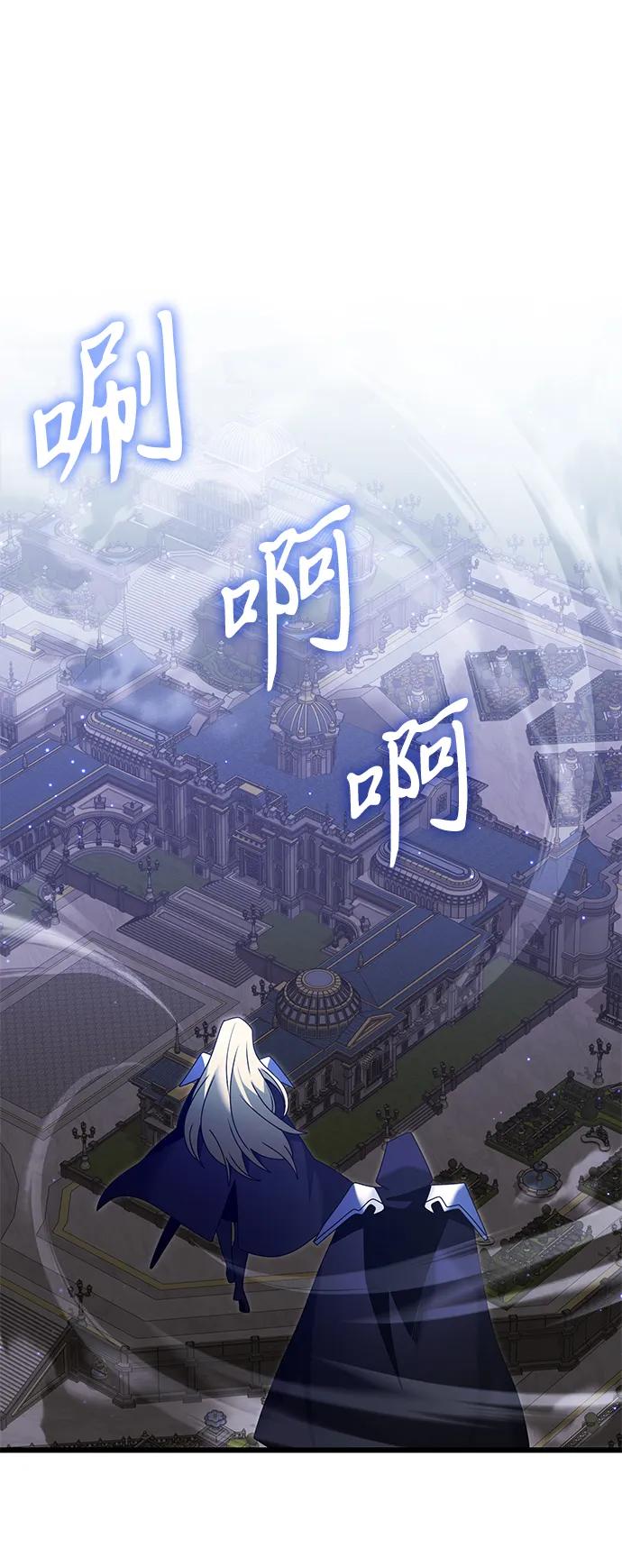 《身患绝症的天才黑暗骑士》第79话 第50页