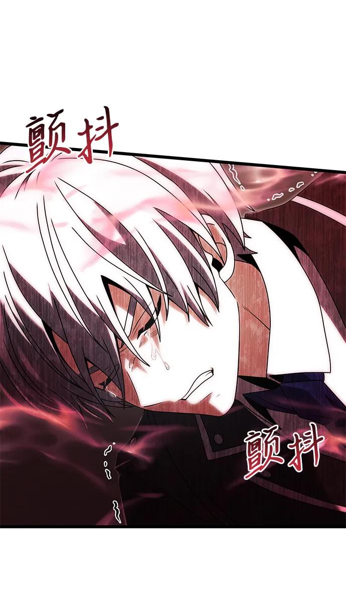 《身患绝症的天才黑暗骑士》第79话 第45页