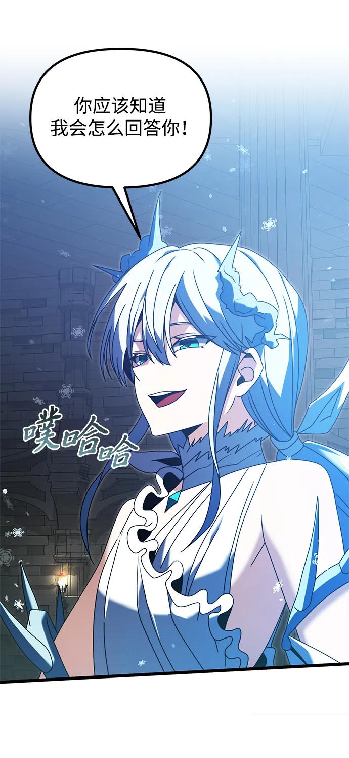 《身患绝症的天才黑暗骑士》第79话 第72页