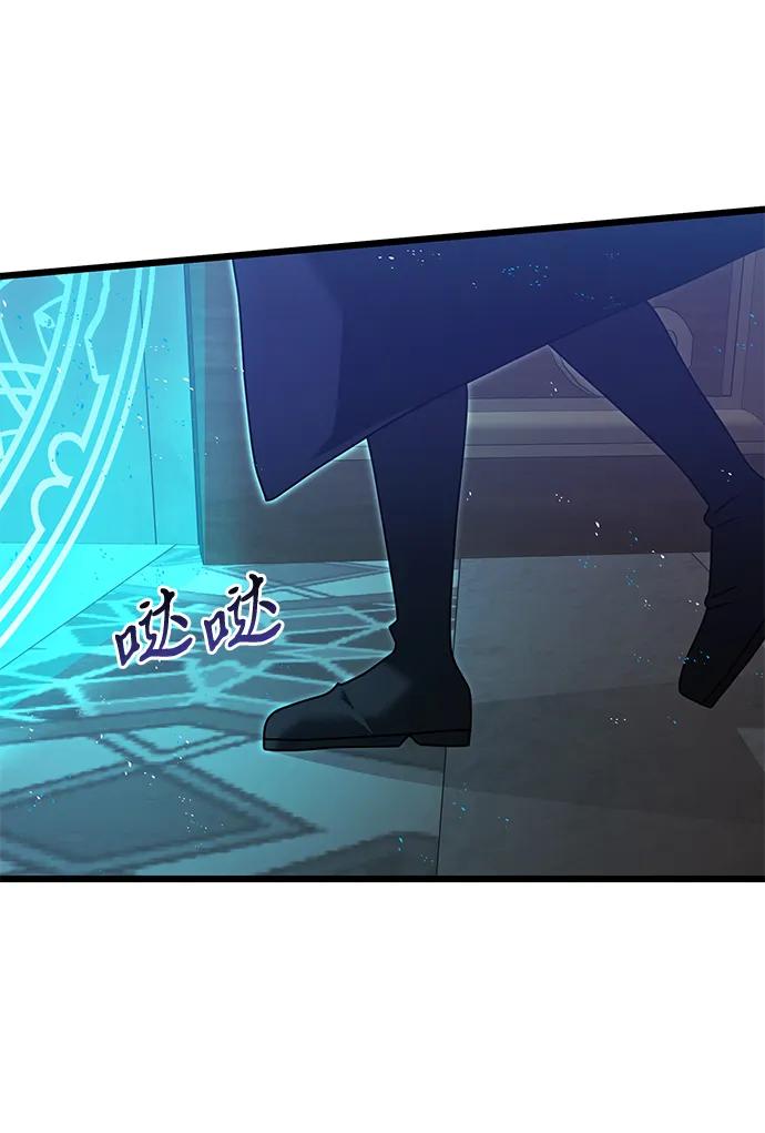 《身患绝症的天才黑暗骑士》第79话 第62页