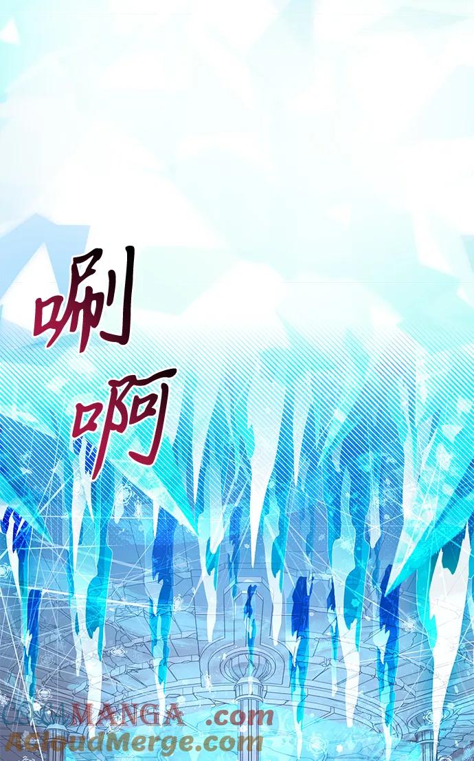 《身患绝症的天才黑暗骑士》第79话 第64页
