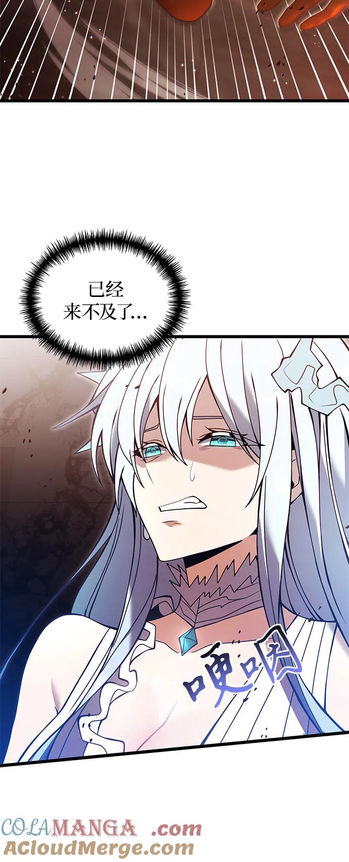《身患绝症的天才黑暗骑士》第82话 第82页