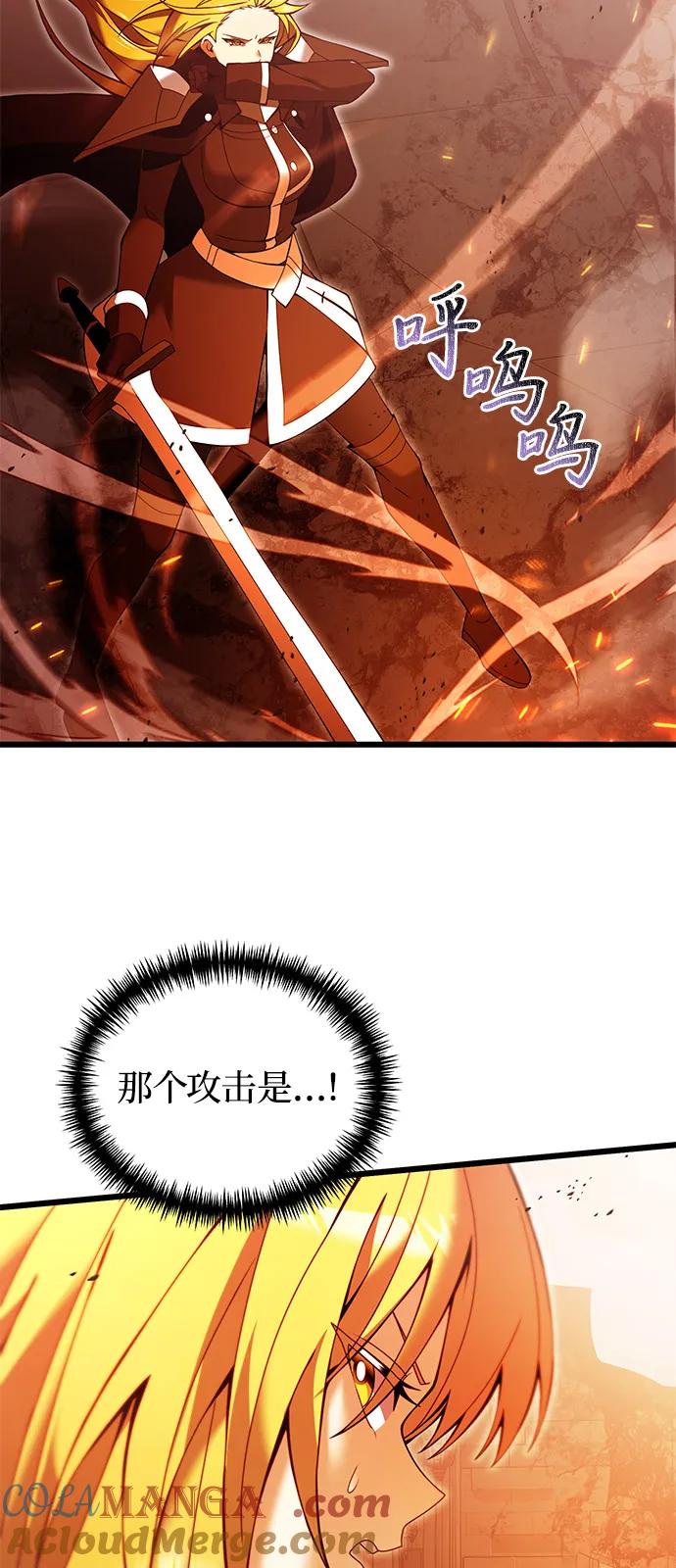 《身患绝症的天才黑暗骑士》第82话 第88页