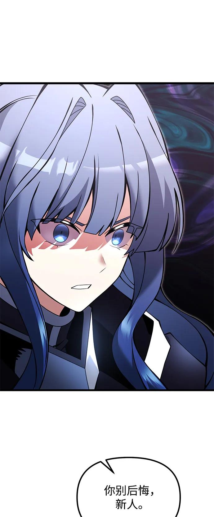 《身患绝症的天才黑暗骑士》第83话 第38页