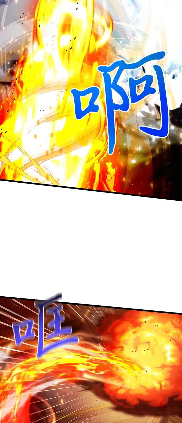 《身患绝症的天才黑暗骑士》第83话 第54页