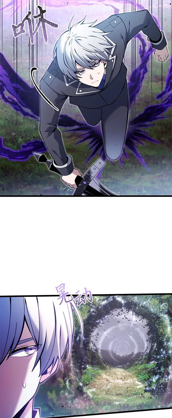 《身患绝症的天才黑暗骑士》第83话 第63页