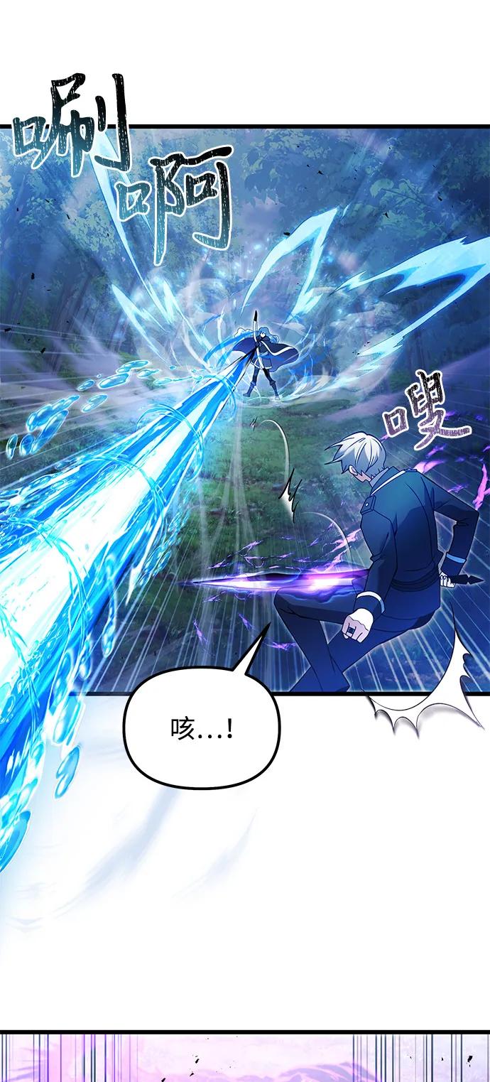 《身患绝症的天才黑暗骑士》第83话 第62页