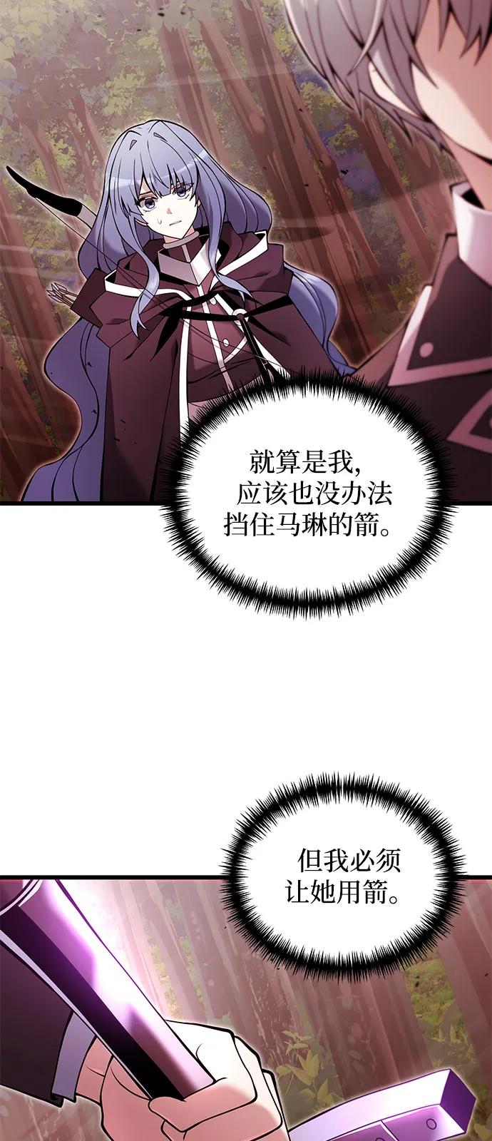 《身患绝症的天才黑暗骑士》第83话 第32页