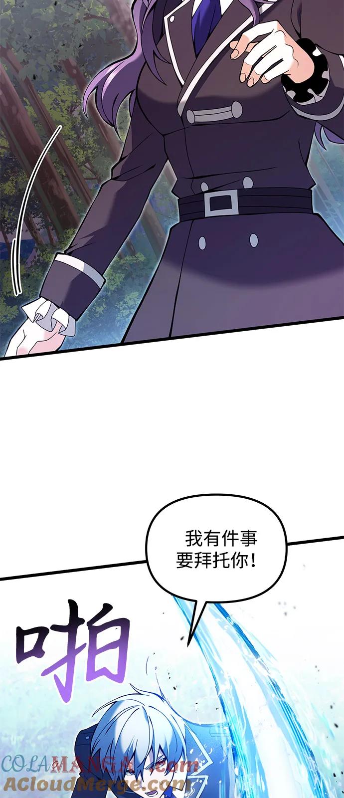《身患绝症的天才黑暗骑士》第83话 第67页