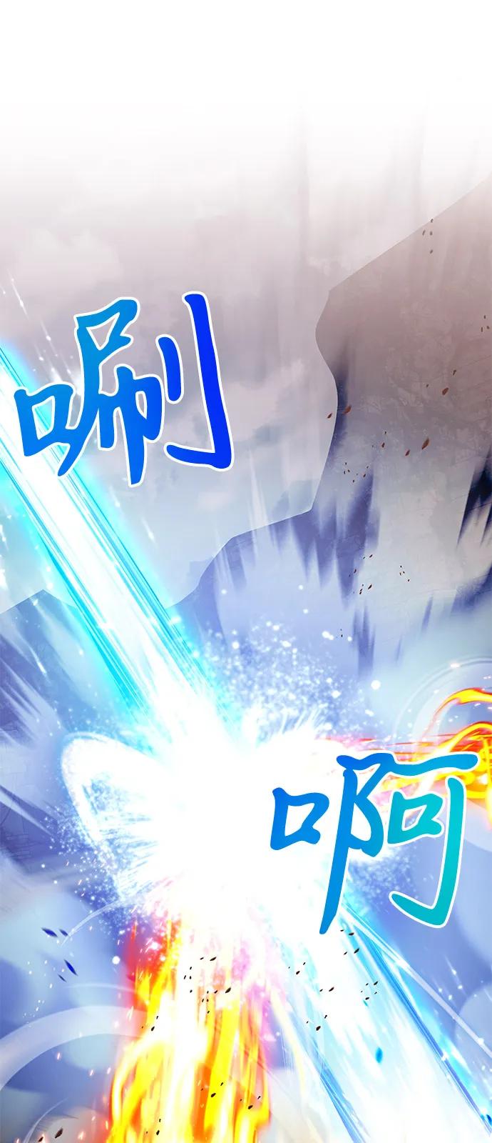 《身患绝症的天才黑暗骑士》第83话 第53页