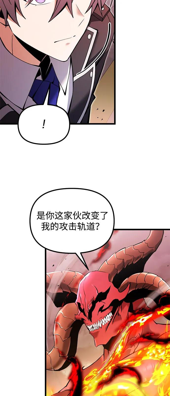 《身患绝症的天才黑暗骑士》第83话 第87页