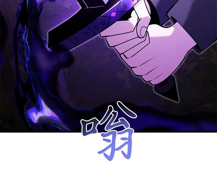 《身患绝症的天才黑暗骑士》第83话 第44页