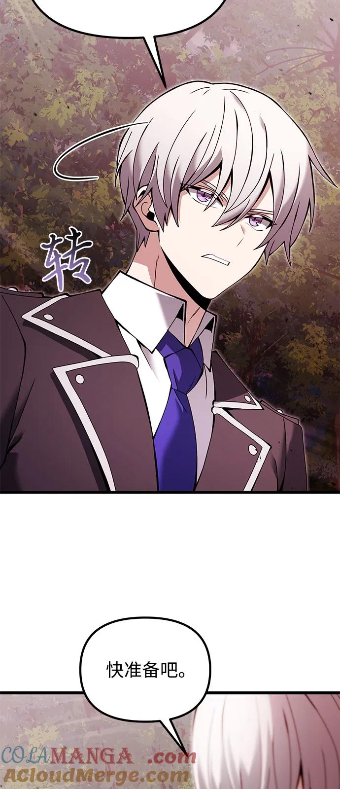 《身患绝症的天才黑暗骑士》第83话 第31页
