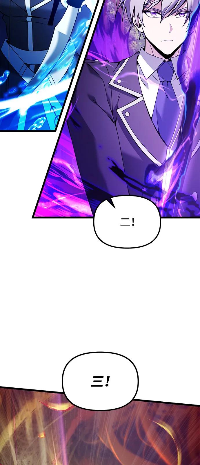 《身患绝症的天才黑暗骑士》第83话 第47页