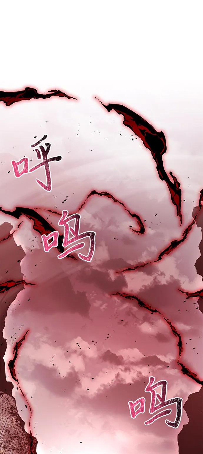 《身患绝症的天才黑暗骑士》第83话 第78页