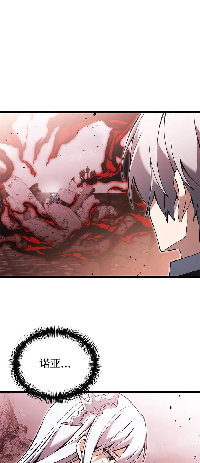 《身患绝症的天才黑暗骑士》第83话 第80页