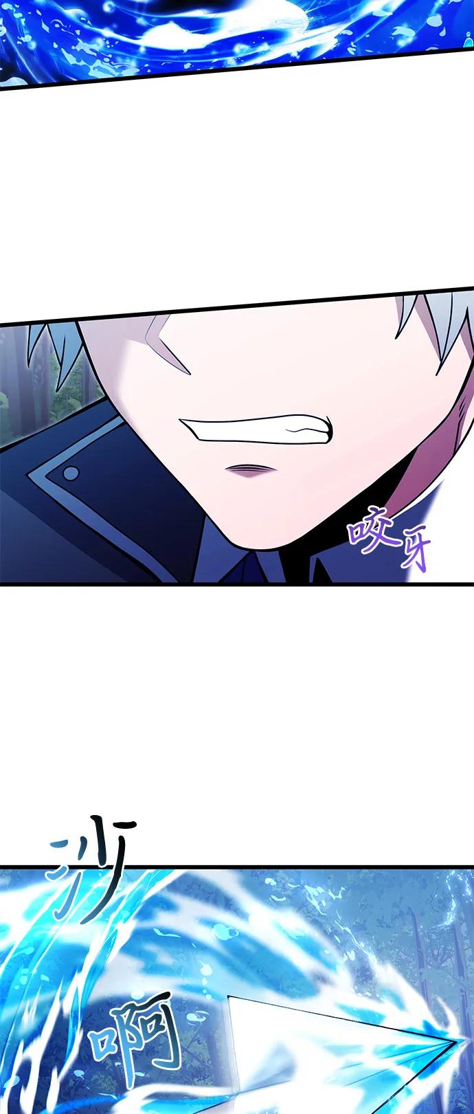 《身患绝症的天才黑暗骑士》第83话 第57页