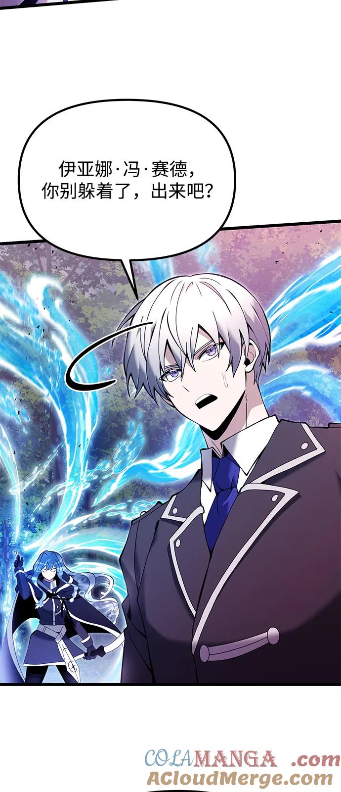 《身患绝症的天才黑暗骑士》第83话 第64页