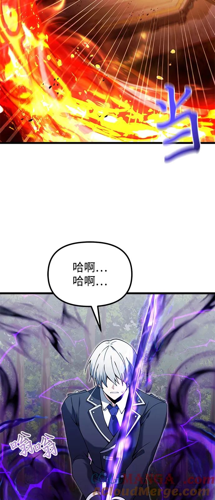 《身患绝症的天才黑暗骑士》第83话 第55页