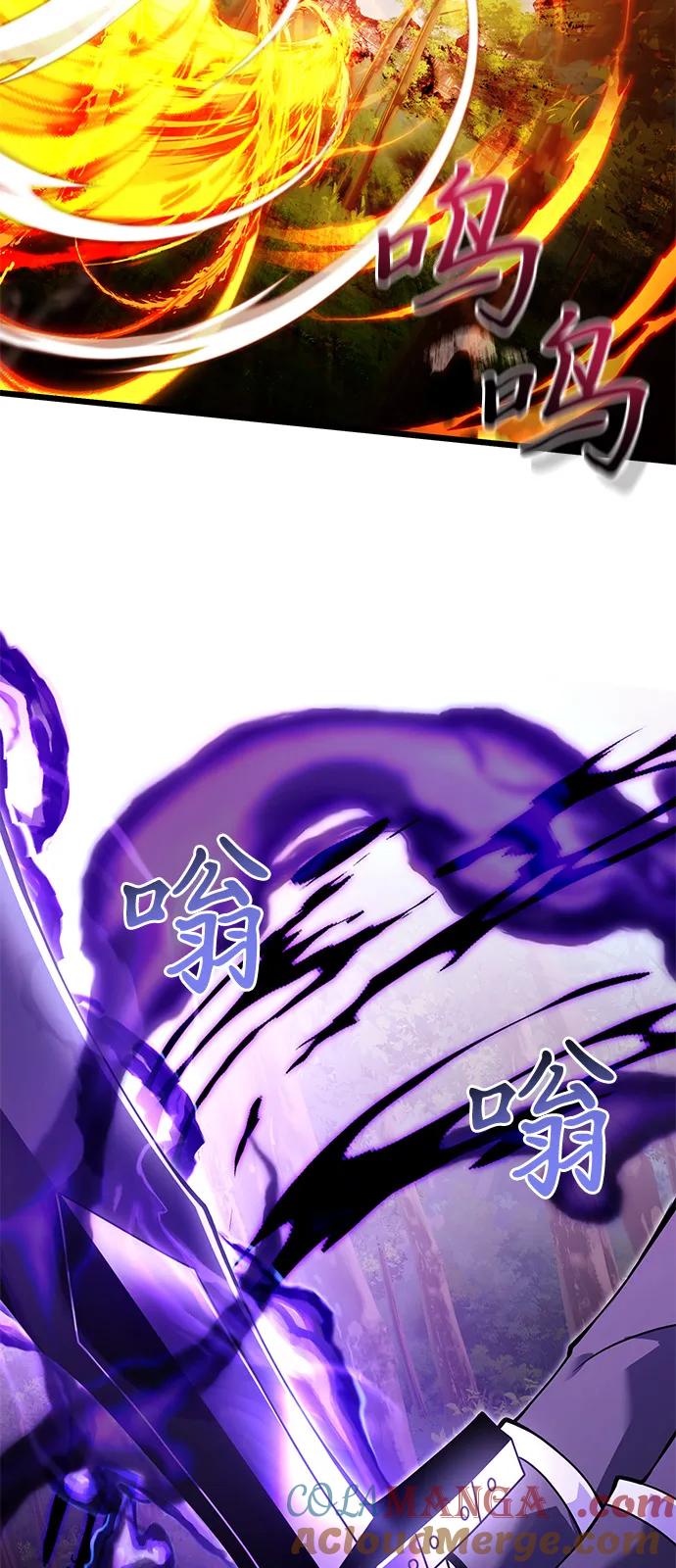 《身患绝症的天才黑暗骑士》第83话 第43页