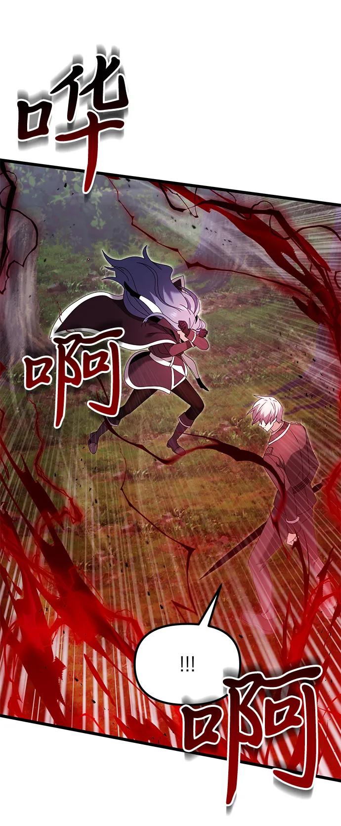 《身患绝症的天才黑暗骑士》第83话 第23页