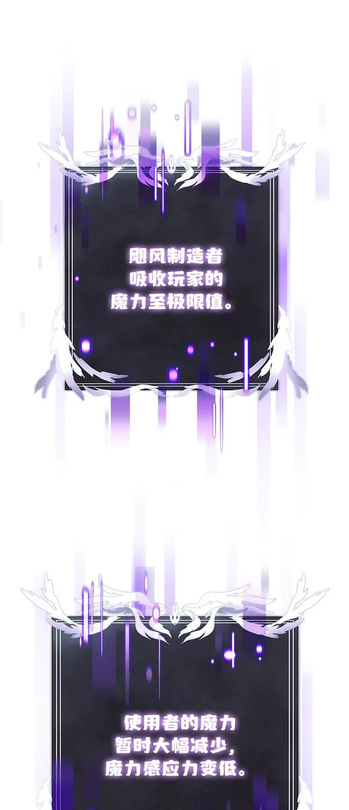 《身患绝症的天才黑暗骑士》第83话 第45页