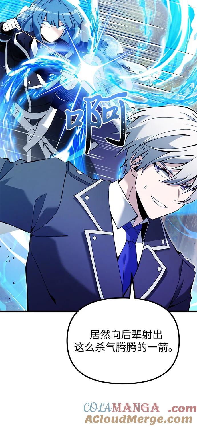 《身患绝症的天才黑暗骑士》第83话 第61页