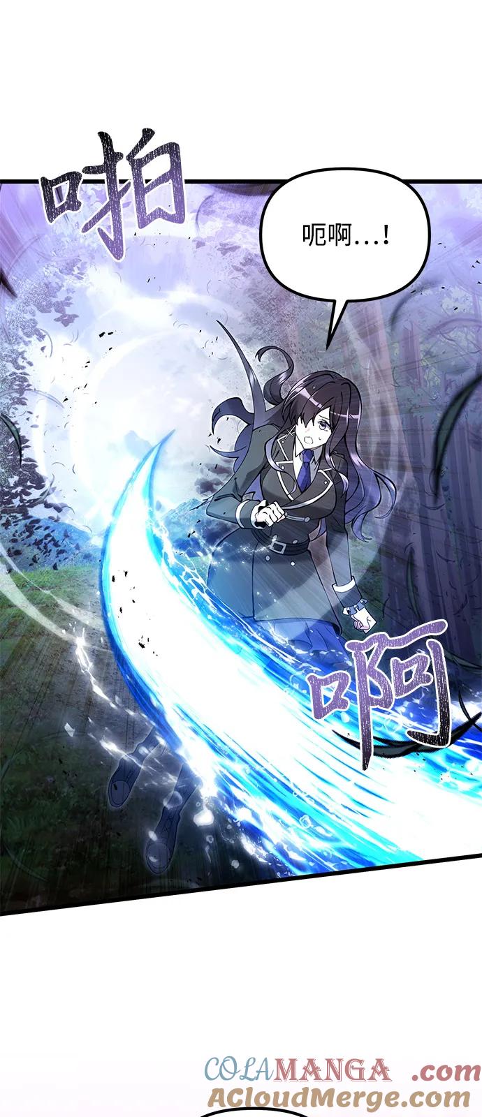 《身患绝症的天才黑暗骑士》第83话 第76页