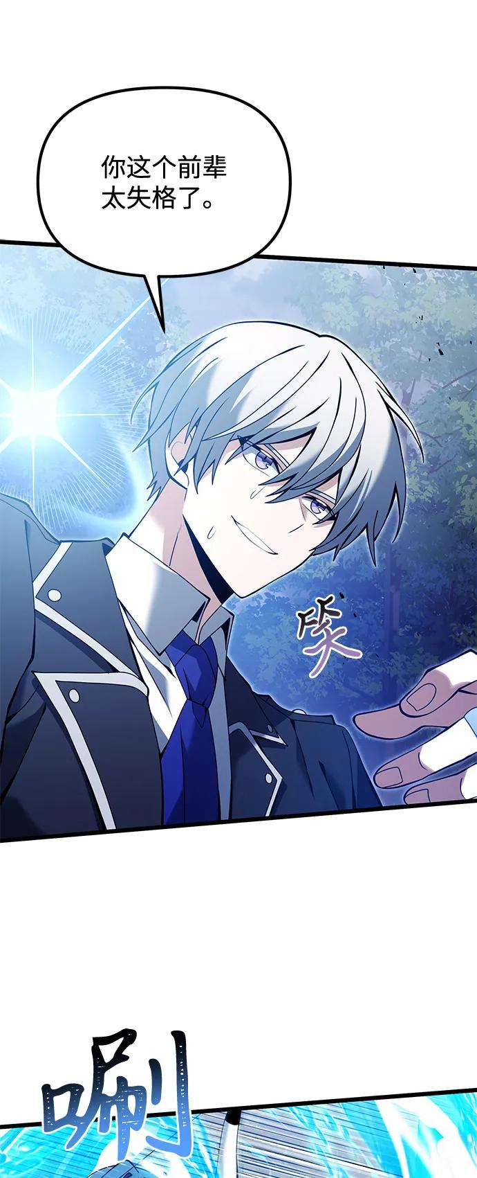 《身患绝症的天才黑暗骑士》第83话 第60页