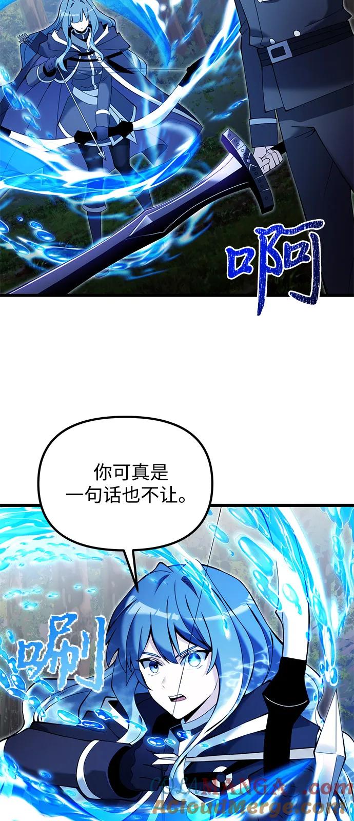 《身患绝症的天才黑暗骑士》第83话 第40页