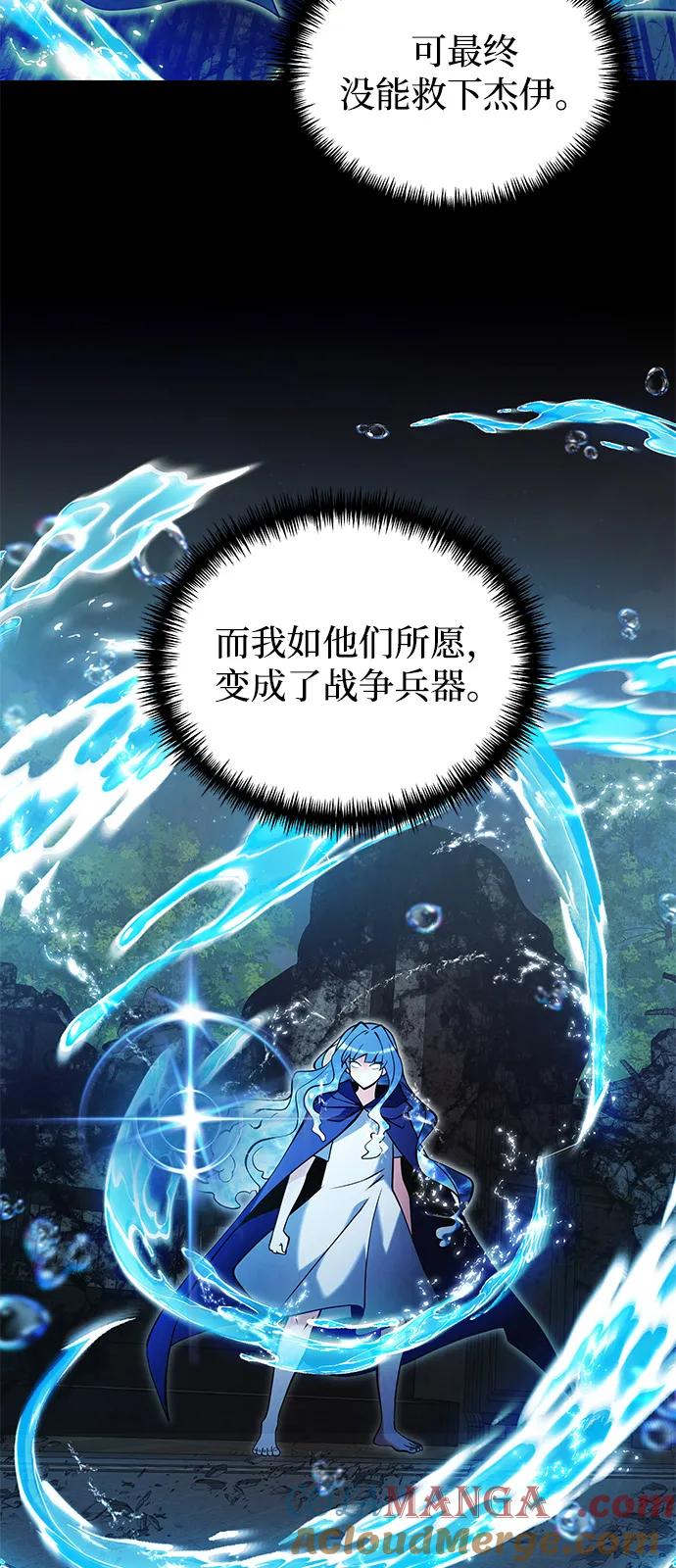 《身患绝症的天才黑暗骑士》第86话 第34页