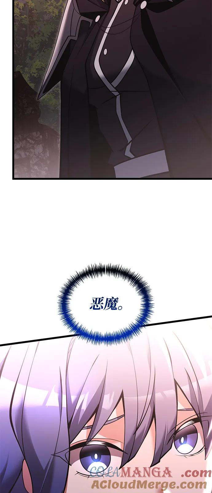 《身患绝症的天才黑暗骑士》第86话 第37页
