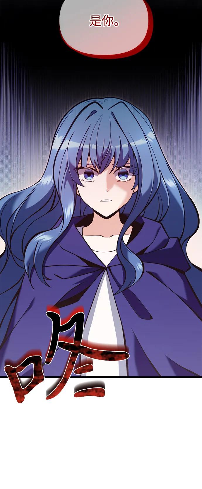 《身患绝症的天才黑暗骑士》第86话 第14页