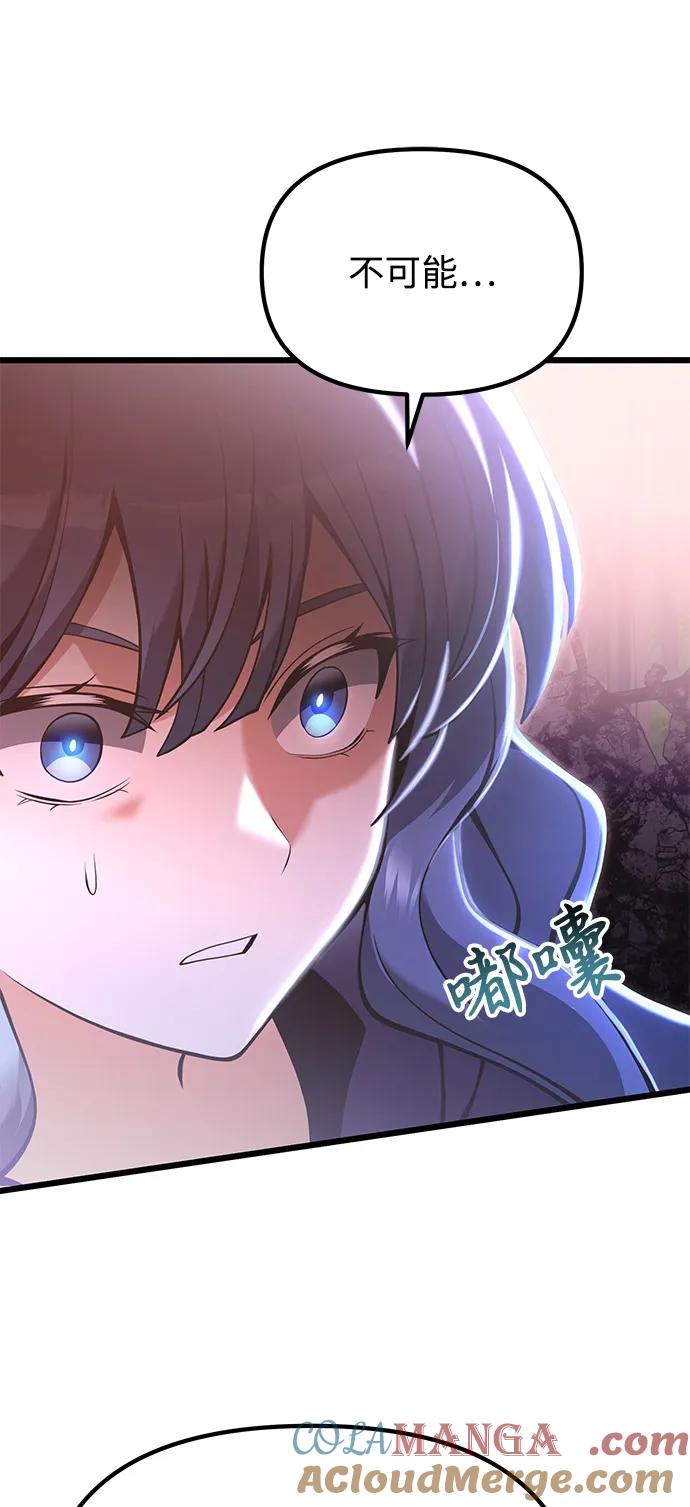 《身患绝症的天才黑暗骑士》第86话 第16页