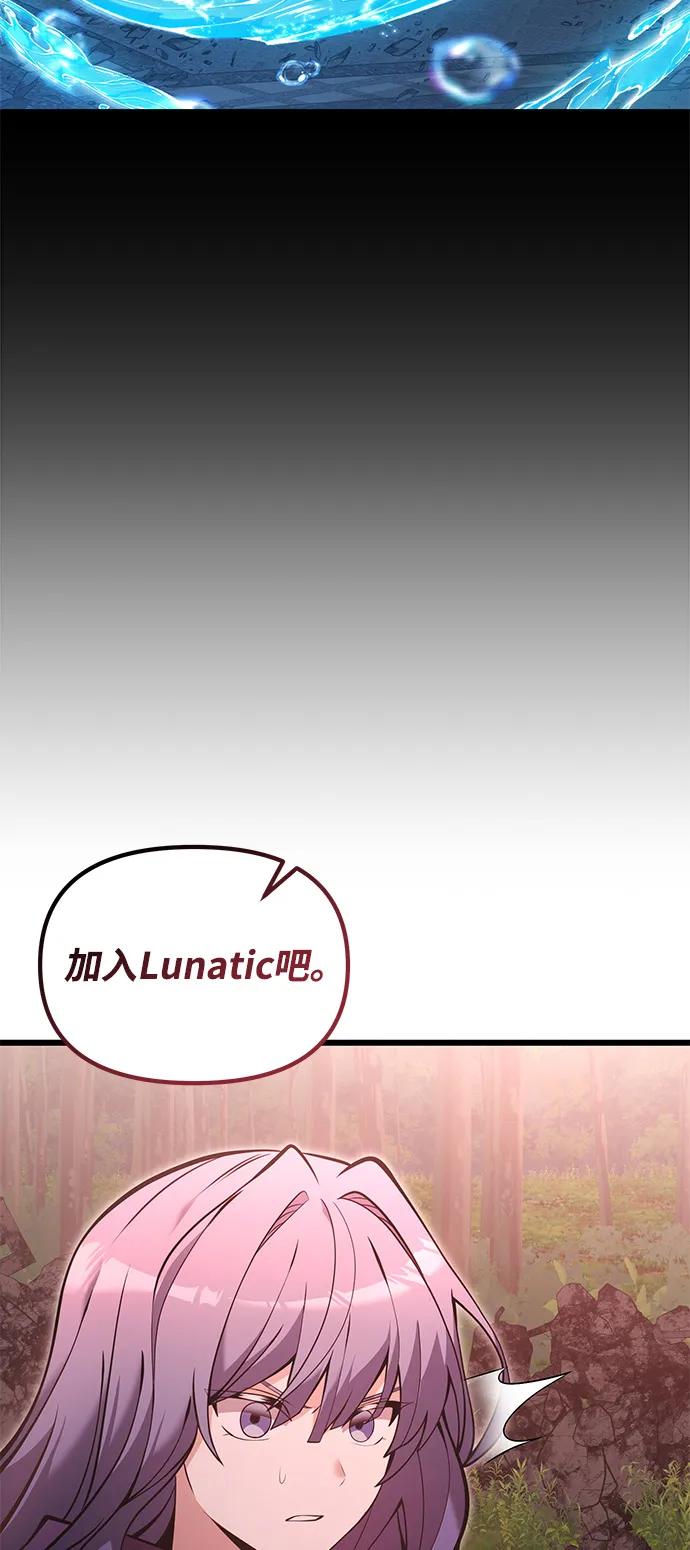 《身患绝症的天才黑暗骑士》第86话 第35页