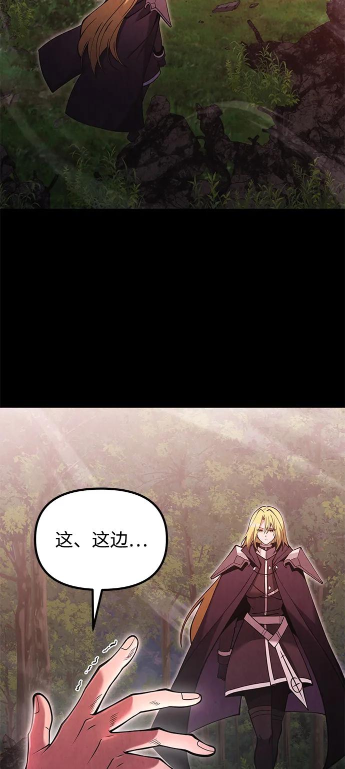 《身患绝症的天才黑暗骑士》第86话 第20页