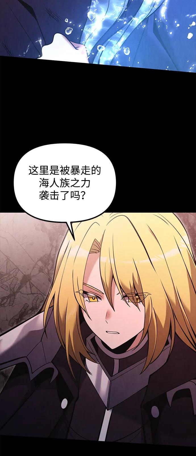 《身患绝症的天才黑暗骑士》第86话 第24页