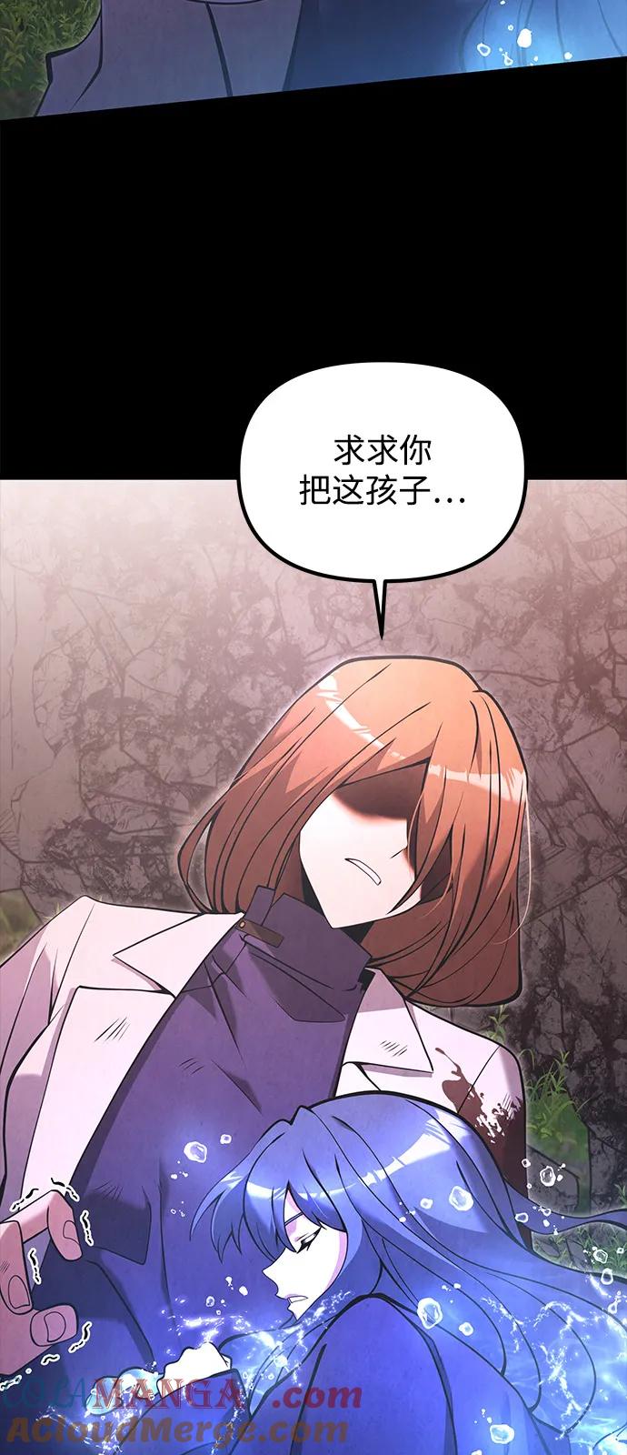《身患绝症的天才黑暗骑士》第86话 第22页