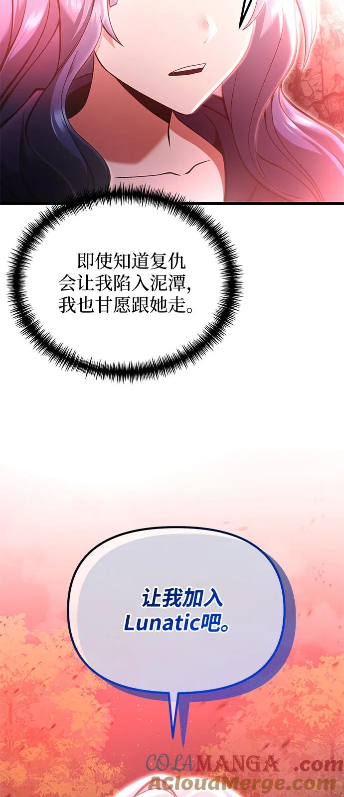 《身患绝症的天才黑暗骑士》第86话 第40页