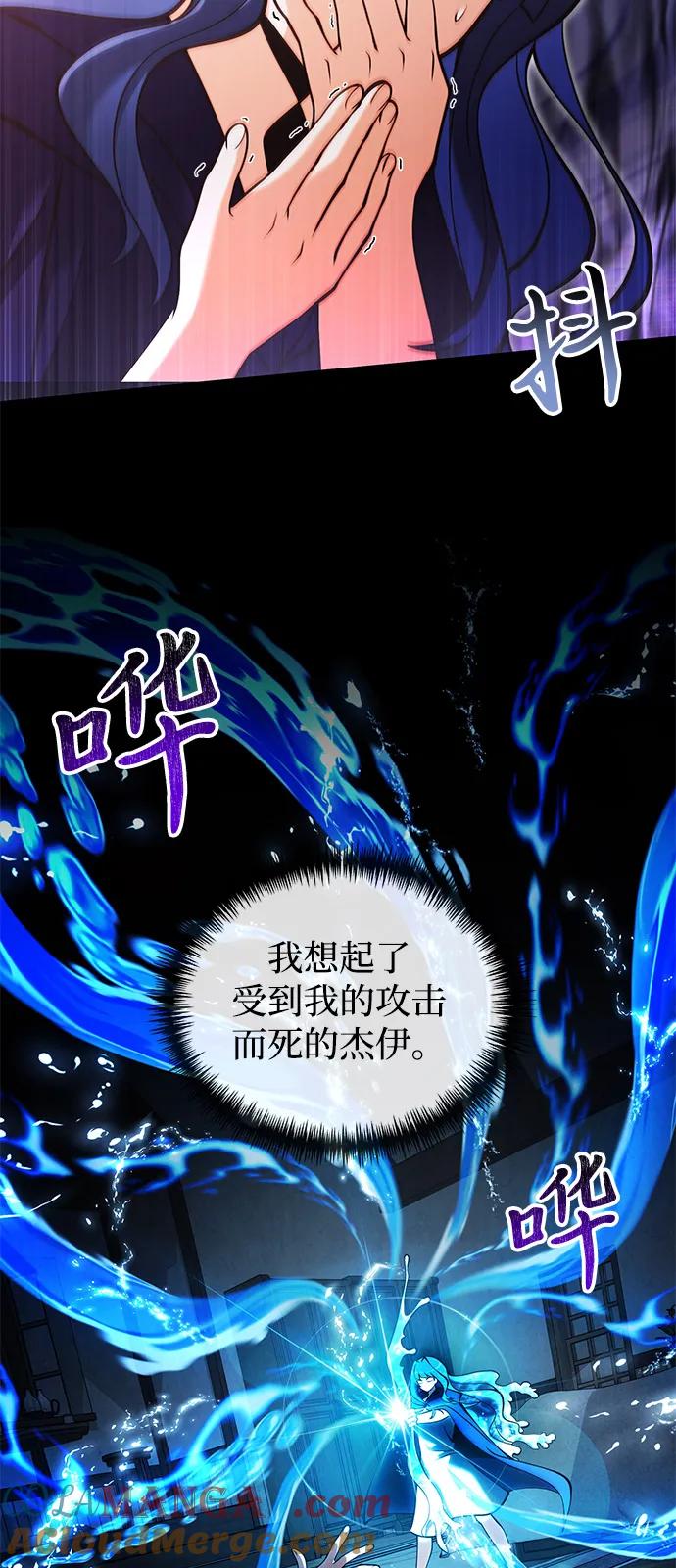 《身患绝症的天才黑暗骑士》第86话 第31页
