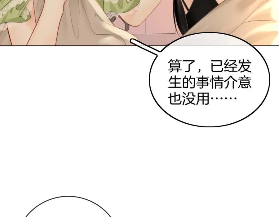 顾小姐和曲小姐 第8话 好久不见 第56页