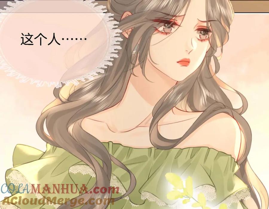 顾小姐和曲小姐 第8话 好久不见 第61页