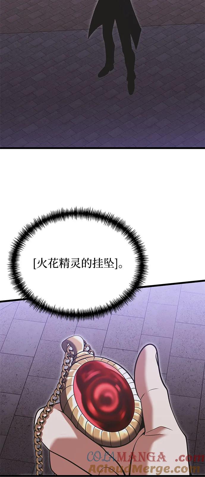 《身患绝症的天才黑暗骑士》第90话（第1季完结） 第55页