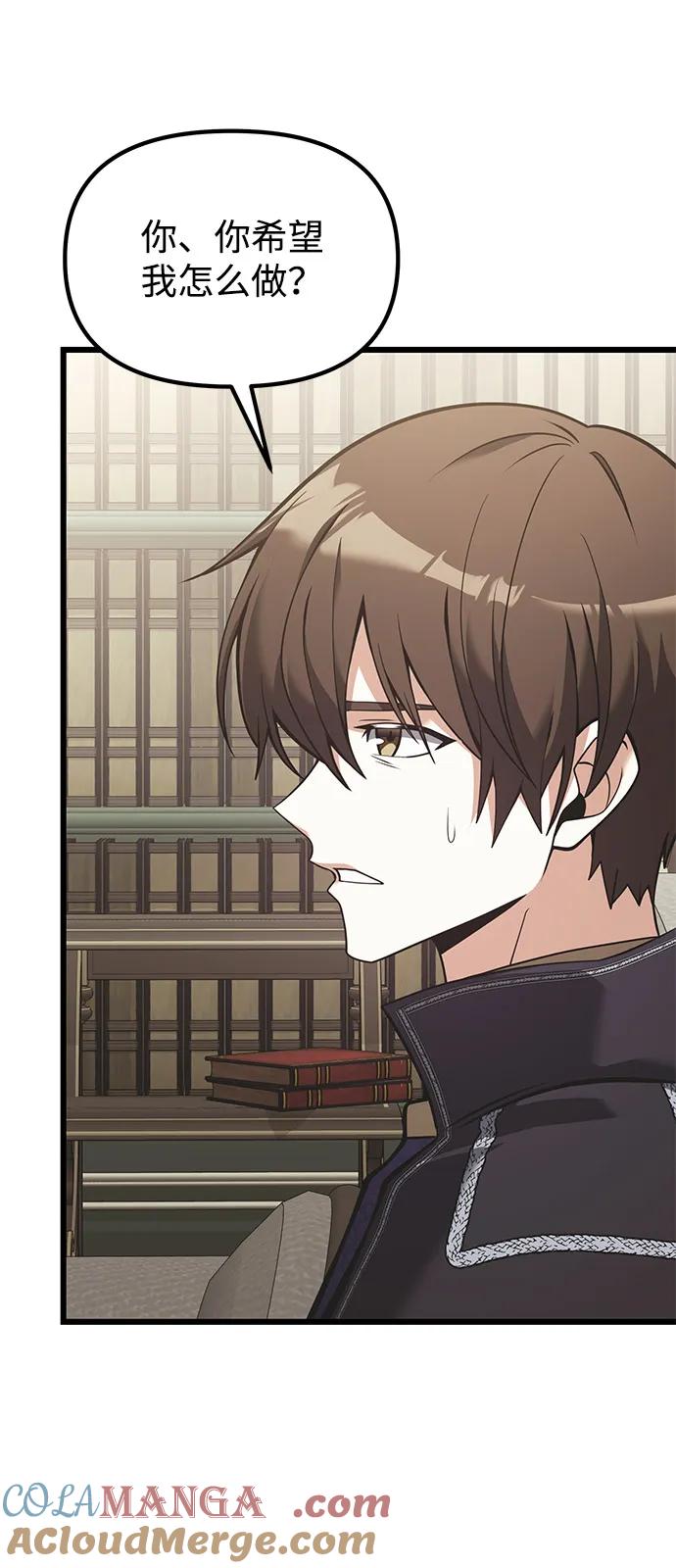 《身患绝症的天才黑暗骑士》第90话（第1季完结） 第49页