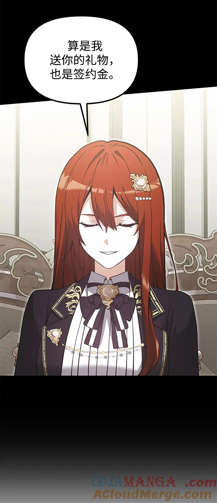 《身患绝症的天才黑暗骑士》第90话（第1季完结） 第58页