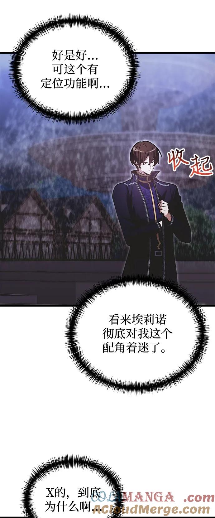 《身患绝症的天才黑暗骑士》第90话（第1季完结） 第61页