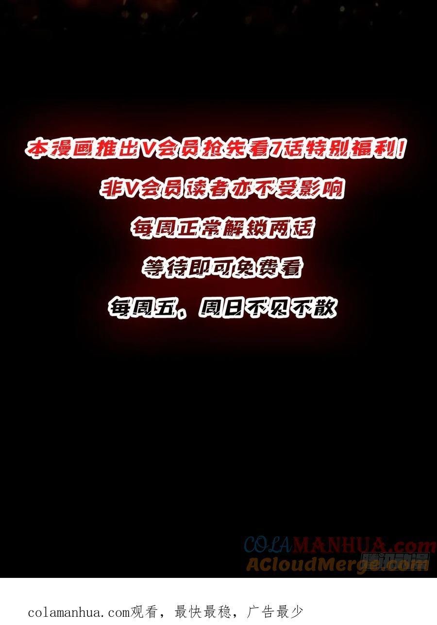 《我真不是反派大佬》第93话 可歌可泣的海怪 第61页