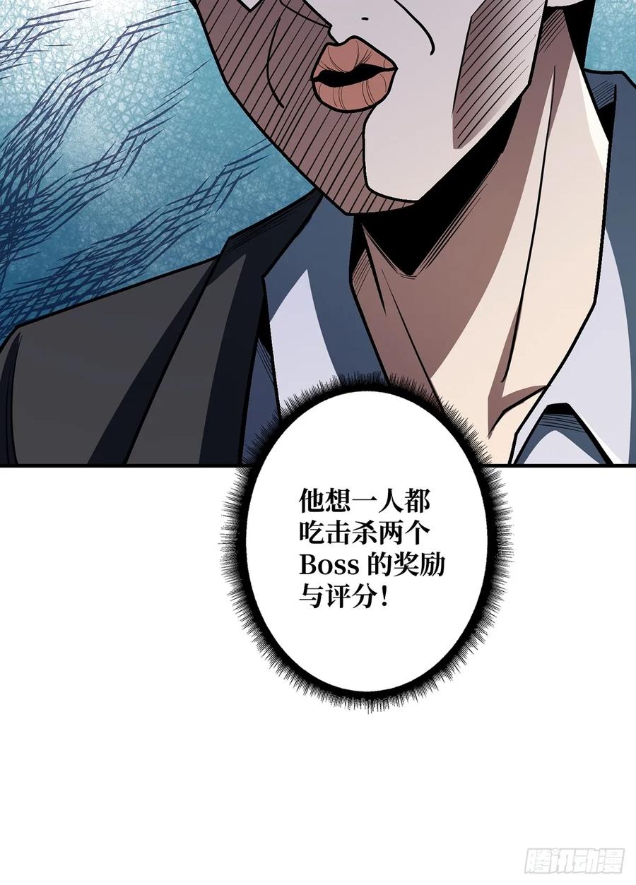 《我真不是反派大佬》第93话 可歌可泣的海怪 第59页